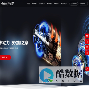 香河乐辉汽车配件制造有限公司-汽车品牌发动机的再制造技术