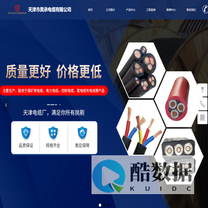 天津市昊承电缆有限公司
