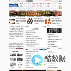 北京中器研究院 www.yqyjy.com