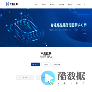 南京天易合芯电子有限公司