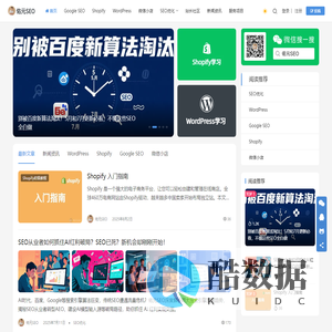 佑元SEO - 专注SEO搜索引擎优化