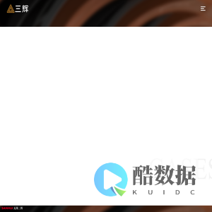 三辉电动车-电动车品牌实力厂家