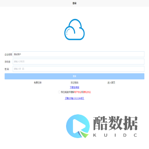 出租管理