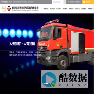 后援消防车生产厂家-提供皮卡救险车,压缩泡沫消防车定制与批发- 蚌埠瑞祥消防机电设备有限公司