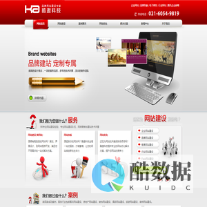 上海网站设计公司,上海网站制作公司,上海网络公司-酷遨科技