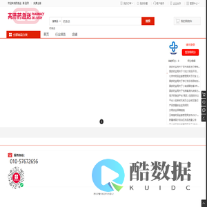 药急送