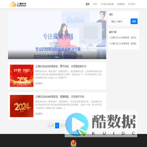 上海云谦科技有限公司官网