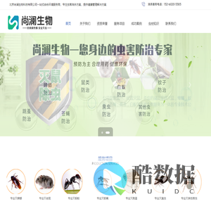 北京尚澜生物科技有限公司