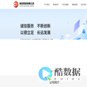 河源市诚信网络有限公司