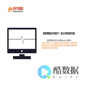 时代互联