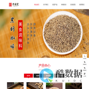 福建省李食记食品有限公司