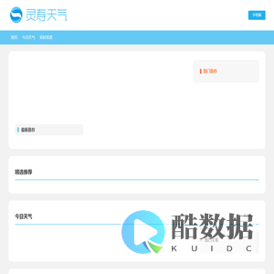 灵寿天气网