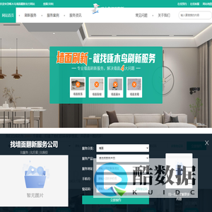 啄木鸟墙面翻新-卫生间改造翻新费用-房屋翻新装修改造平台-旧墙面翻新刷漆-全屋墙面翻新-墙面刷新刷漆电话