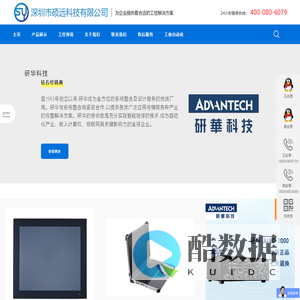 深圳研祥工控机品牌代理-深圳研华工控机报价-型号-硕远科技有限公司