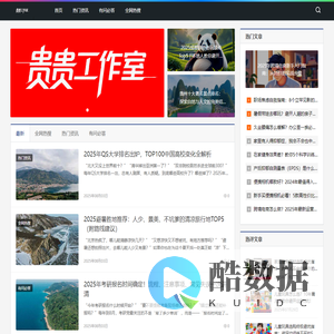 贵贵分享工作室—专业问答社区—海量专家解答平台