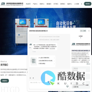 全自动视觉印刷机-高速点胶机价格-深圳光学检测机厂家-深圳市和田古德自动化设备有限公司