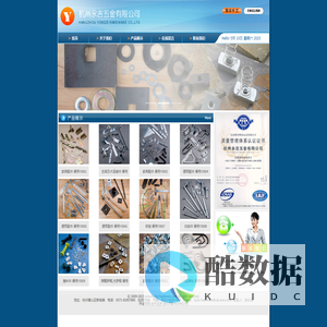 杭州永吉五金有限公司