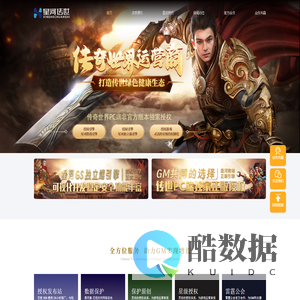 星河传世-传奇世界运营商 打造传世绿色健康生态
