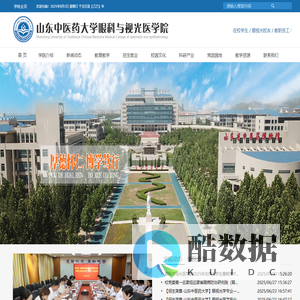 眼科与视光医学院
