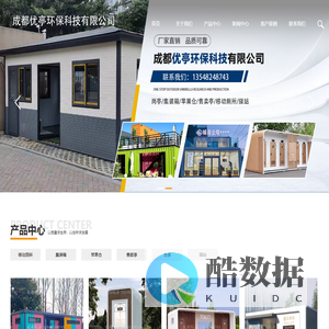 成都优亭环保科技有限公司