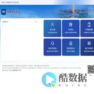 招聘报名系统_豫考云网上报名系统