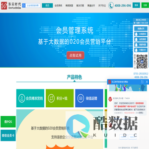 会员管理系统,会员卡系统,会员卡管理系统,微信会员卡,会员积分系统