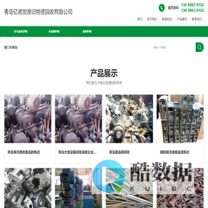 青岛废铁回收