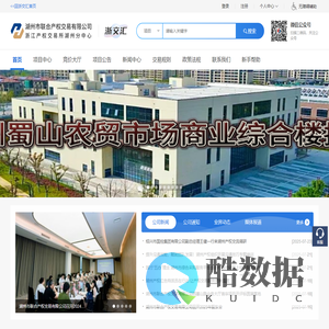 湖州市联合产权交易有限公司-首页