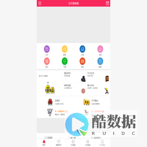 去开黑商城