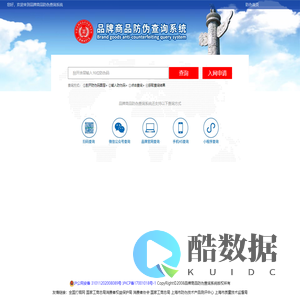 品牌商品防伪查询系统