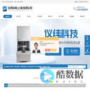 橡胶流变仪,橡胶加工分析仪