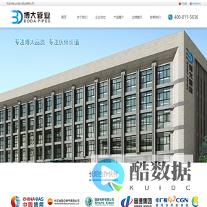 山东博大管业有限公司- 网站首页