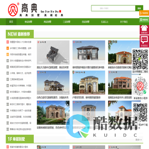 墅拇指大宅_【农村小别墅设计图纸及效果图大全】_别墅图片大全_别墅平面户型图