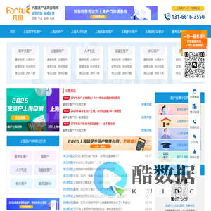 2025年上海入户条件_上海落户办理流程_上海积分入户要求新政策_凡图落户资讯网