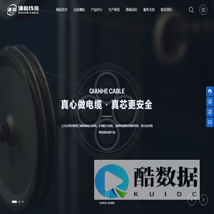 谦和线缆有限公司-专注于电线电缆的研发制造和服务