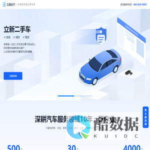 立新出行