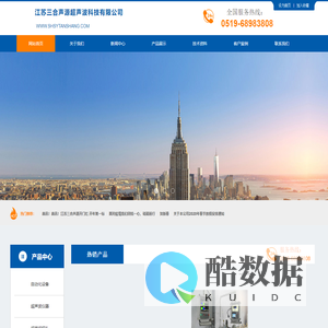 江苏三合声源超声波科技有限公司，超声波探伤，超声波探伤设备，铝棒超声波探伤设备，钢管超声波探伤设备，探伤机，超声波卡，超声波探伤卡，全自动水浸超声波探伤系统