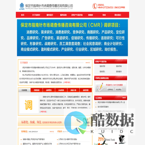 河北保定市场调查公司_河北保定营销策划_指南针市场调查公司