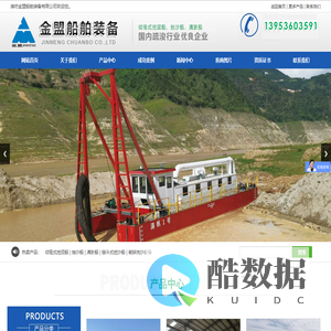 潍坊金盟船舶装备有限公司