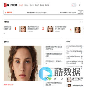 成工整形网：专业医美咨询服务