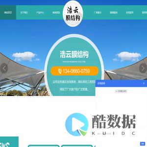 山东浩云膜结构工程有限公司-车棚、充电桩车棚,膜结构景观,膜结构看台,膜结构球场,膜结构污水池盖,膜结构站台、出入口