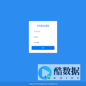 半月棠-管理登录
