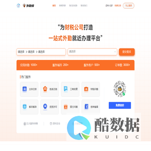 外勤蜂官网