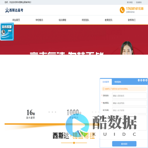 郑州西斯达高考学校官网_郑州西斯达高考复读学校 - 郑州高考集训学校