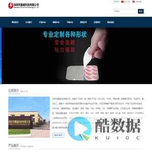 深圳市雷越科技有限公司-耐高温胶带|3M双面胶|3M强力双面胶|防水双面胶带|亚克力泡棉胶带|3M耐高温胶带|3M双面胶厂家