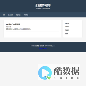 张凯的个人博客
