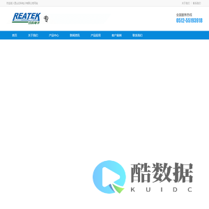 昆山日科电子有限公司