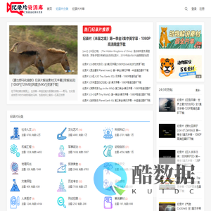 暴雪纪录片资源库
