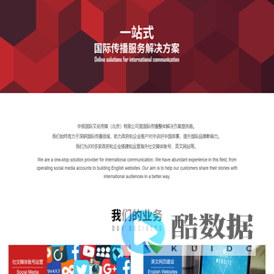 Beijing Online solutions