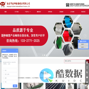 南京市固神橡塑制品有限公司【官网】}